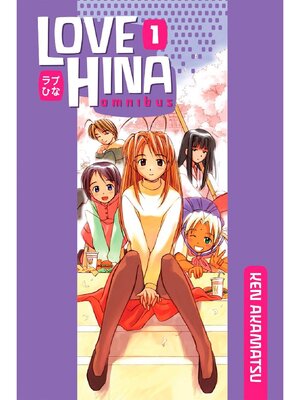 cover image of Love Hina Omnibus, Volume 1